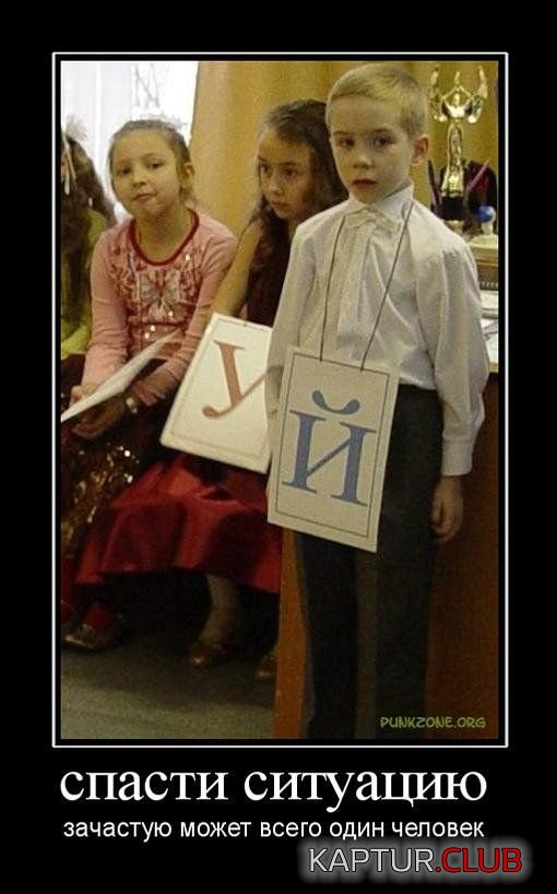 1332841882_demotivatory_10.jpg | Рено Каптур Клуб Россия | Форум KAPTUR.SU