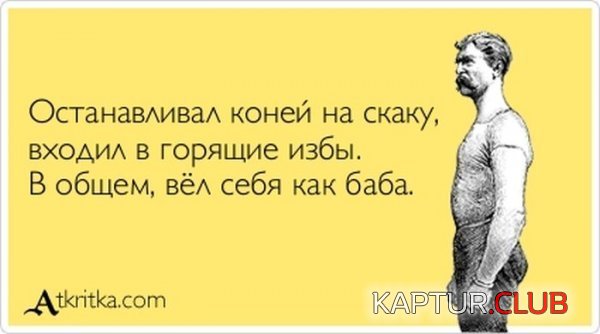 1334305653_atkritka_05.jpg | Рено Каптур Клуб Россия | Форум KAPTUR.SU
