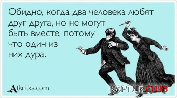 1334305713_atkritka_16.jpg | Рено Каптур Клуб Россия | Форум KAPTUR.SU