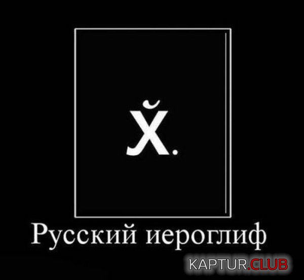1334307263_demotivatiry_12.jpg | Рено Каптур Клуб Россия | Форум KAPTUR.SU