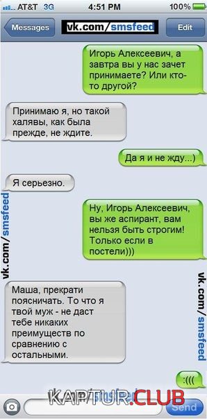1334567555_sms_04.jpg | Рено Каптур Клуб Россия | Форум KAPTUR.SU