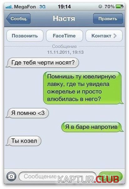 1334567623_sms_09.jpg | Рено Каптур Клуб Россия | Форум KAPTUR.SU