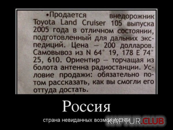1334577205_demotivatory_29.jpg | Рено Каптур Клуб Россия | Форум KAPTUR.SU
