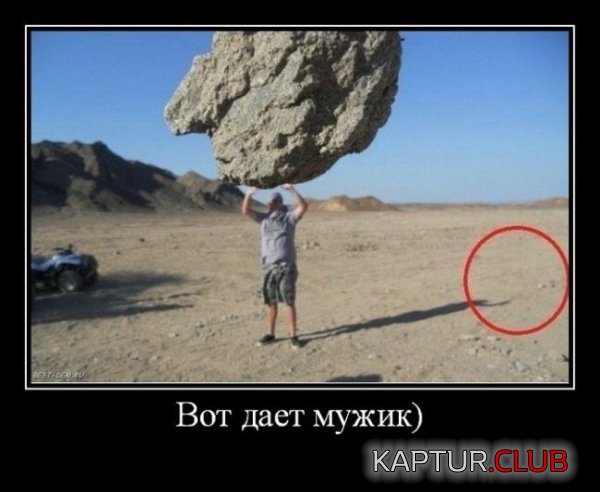 1334739617_demotivatory_21.jpg | Рено Каптур Клуб Россия | Форум KAPTUR.SU