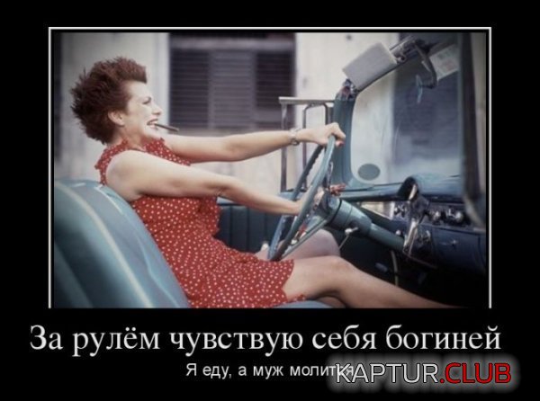 1334927522_demotivatory_01.jpg | Рено Каптур Клуб Россия | Форум KAPTUR.SU
