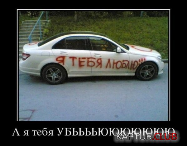 1335303961_demotivatory_13.jpg | Рено Каптур Клуб Россия | Форум KAPTUR.SU