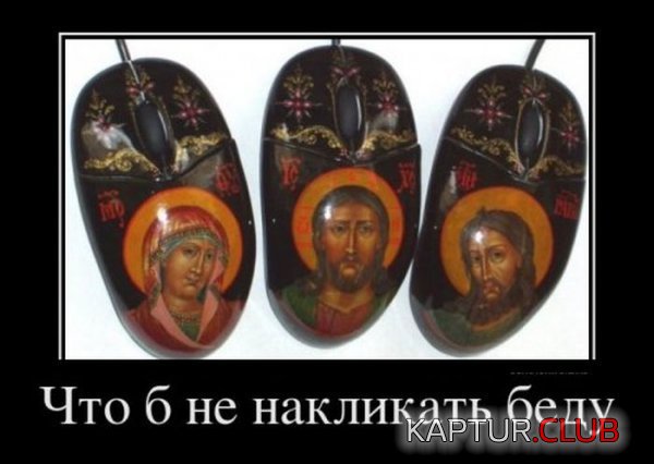 1335427413_demotivatory_02.jpg | Рено Каптур Клуб Россия | Форум KAPTUR.SU
