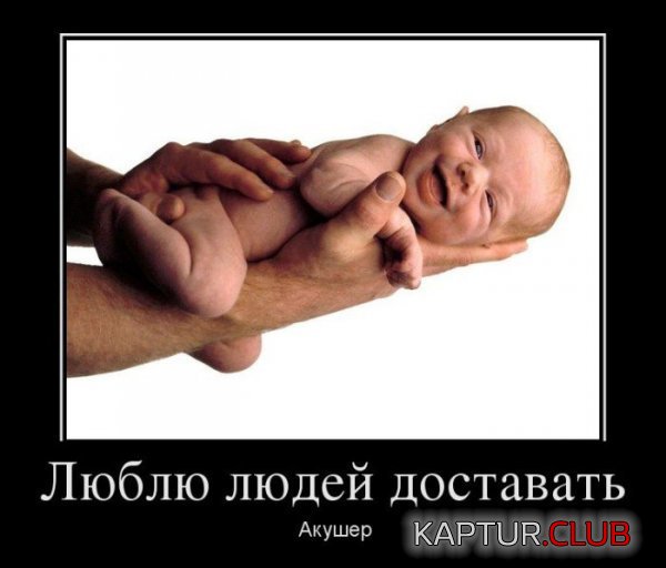1335427475_demotivatory_25.jpg | Рено Каптур Клуб Россия | Форум KAPTUR.SU