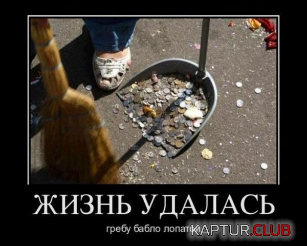 1335427504_demotivatory_21.jpg | Рено Каптур Клуб Россия | Форум KAPTUR.SU