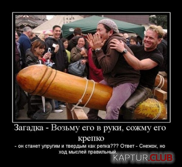 1335513524_demotivatory_02.jpg | Рено Каптур Клуб Россия | Форум KAPTUR.SU