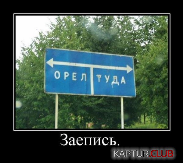 1335513591_demotivatory_05.jpg | Рено Каптур Клуб Россия | Форум KAPTUR.SU
