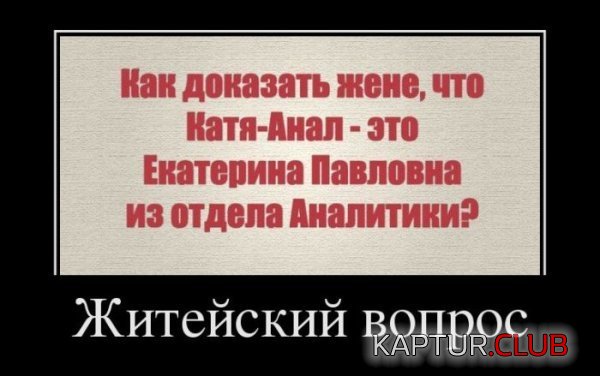 1335607834_demotivatory_33.jpg | Рено Каптур Клуб Россия | Форум KAPTUR.SU