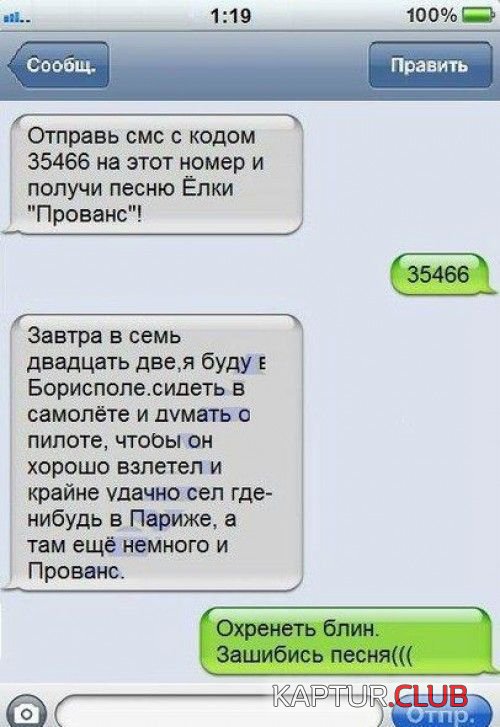 1335772970_comixx_21.jpg | Рено Каптур Клуб Россия | Форум KAPTUR.SU