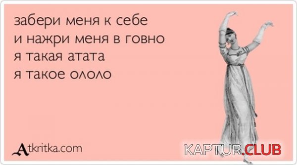 1336640785_atkritka_08.jpg | Рено Каптур Клуб Россия | Форум KAPTUR.SU