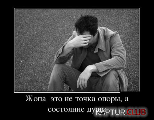 1336642379_demotivatory_22.jpg | Рено Каптур Клуб Россия | Форум KAPTUR.SU