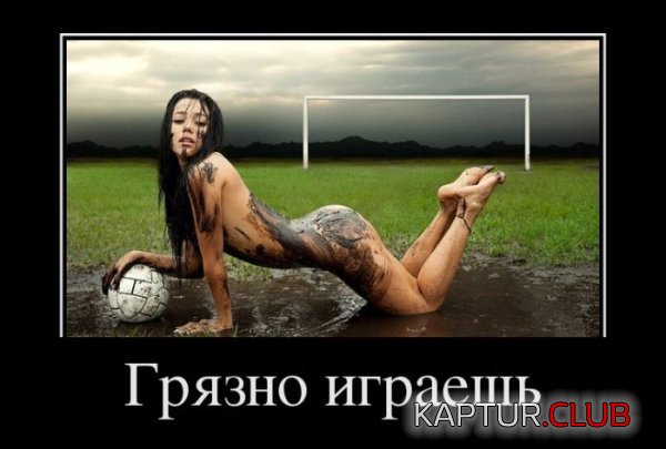 1336995654_demotivatry_10.jpg | Рено Каптур Клуб Россия | Форум KAPTUR.SU