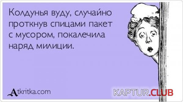 1337072536_atkritka_11.jpg | Рено Каптур Клуб Россия | Форум KAPTUR.SU