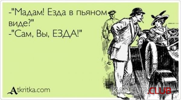 1337072622_atkritka_17.jpg | Рено Каптур Клуб Россия | Форум KAPTUR.SU