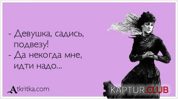 1337072624_atkritka_12.jpg | Рено Каптур Клуб Россия | Форум KAPTUR.SU