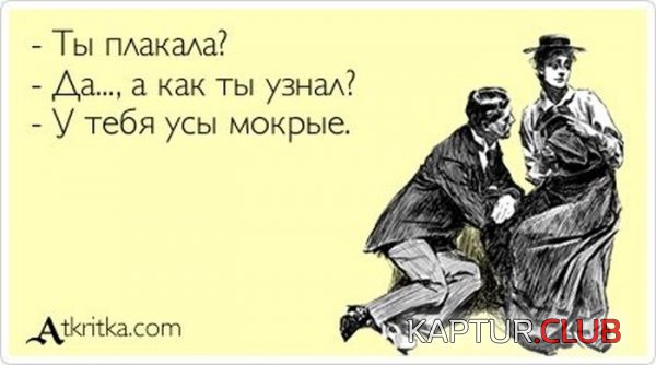 1338194079_atkritki_06.jpg | Рено Каптур Клуб Россия | Форум KAPTUR.SU
