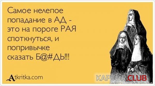 1338194080_atkritki_04.jpg | Рено Каптур Клуб Россия | Форум KAPTUR.SU