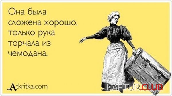 1338194099_atkritki_17.jpg | Рено Каптур Клуб Россия | Форум KAPTUR.SU