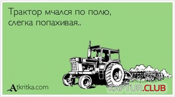 1338194117_atkritki_15.jpg | Рено Каптур Клуб Россия | Форум KAPTUR.SU