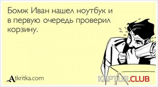 1338194125_atkritki_09.jpg | Рено Каптур Клуб Россия | Форум KAPTUR.SU