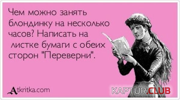 1338194135_atkritki_10.jpg | Рено Каптур Клуб Россия | Форум KAPTUR.SU