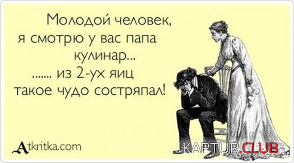 1338194138_atkritki_16.jpg | Рено Каптур Клуб Россия | Форум KAPTUR.SU