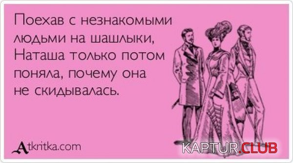 1338194138_atkritki_24.jpg | Рено Каптур Клуб Россия | Форум KAPTUR.SU