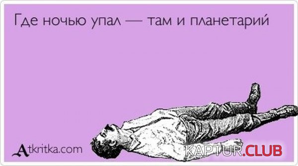 1338194161_atkritki_23.jpg | Рено Каптур Клуб Россия | Форум KAPTUR.SU