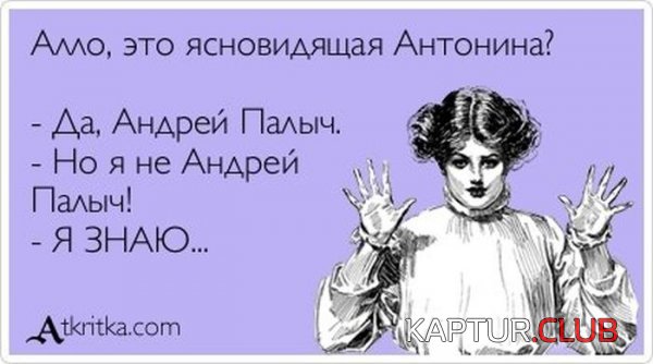 1338194165_atkritki_25.jpg | Рено Каптур Клуб Россия | Форум KAPTUR.SU