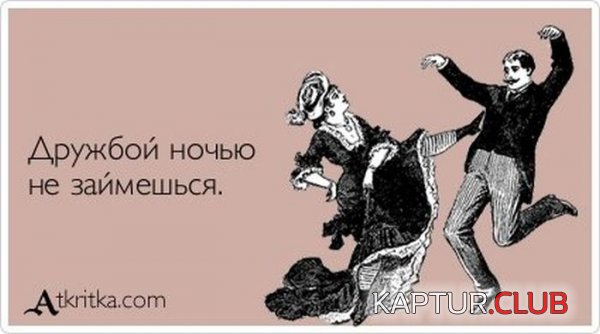 1338194169_atkritki_31.jpg | Рено Каптур Клуб Россия | Форум KAPTUR.SU