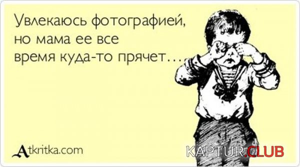 1338194221_atkritki_36.jpg | Рено Каптур Клуб Россия | Форум KAPTUR.SU
