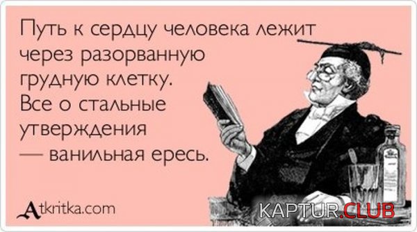 1338194235_atkritki_34.jpg | Рено Каптур Клуб Россия | Форум KAPTUR.SU
