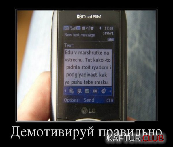 1338451147_demotivators_09.jpg | Рено Каптур Клуб Россия | Форум KAPTUR.SU