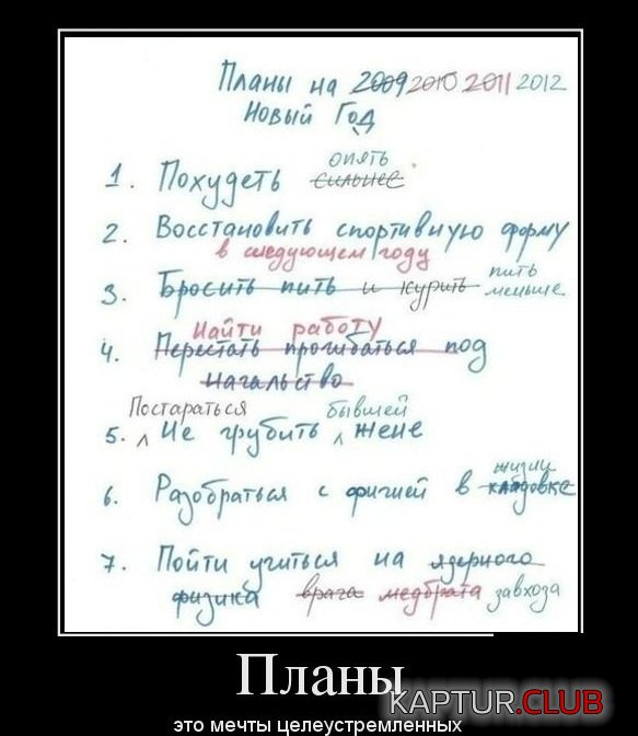 1338884729_demotivatory_03.jpg | Рено Каптур Клуб Россия | Форум KAPTUR.SU