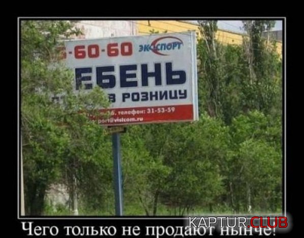 1338902118_demotivators_11.jpg | Рено Каптур Клуб Россия | Форум KAPTUR.SU