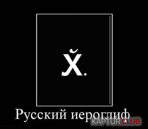 1338902126_demotivators_08.jpg | Рено Каптур Клуб Россия | Форум KAPTUR.SU
