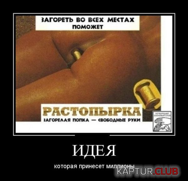 1339534673_demotivatoory_08.jpg | Рено Каптур Клуб Россия | Форум KAPTUR.SU