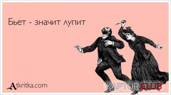 1340005350_atkritka_24.jpg | Рено Каптур Клуб Россия | Форум KAPTUR.SU