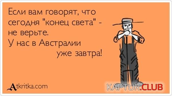 1340612448_atkritka_23.jpg | Рено Каптур Клуб Россия | Форум KAPTUR.SU