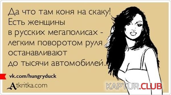 1340612471_atkritka_08.jpg | Рено Каптур Клуб Россия | Форум KAPTUR.SU