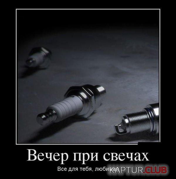 1340786457_demotivatory_29.jpg | Рено Каптур Клуб Россия | Форум KAPTUR.SU