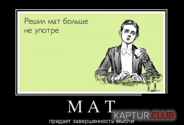 1341389927_demotivatory_13.jpg | Рено Каптур Клуб Россия | Форум KAPTUR.SU