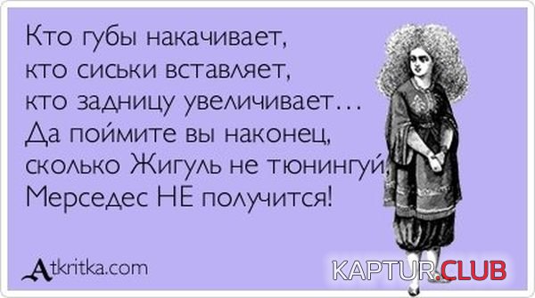1341904241_atkritka_10.jpg | Рено Каптур Клуб Россия | Форум KAPTUR.SU