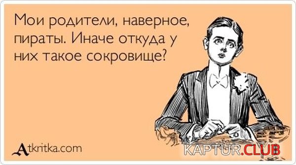 1341904270_atkritka_14.jpg | Рено Каптур Клуб Россия | Форум KAPTUR.SU