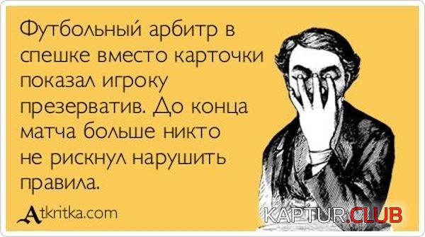 1341904290_atkritka_11.jpg | Рено Каптур Клуб Россия | Форум KAPTUR.SU