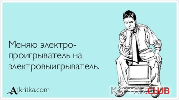 1341904312_atkritka_24.jpg | Рено Каптур Клуб Россия | Форум KAPTUR.SU
